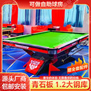 钢库中式 台球桌商用毒牙款 黑八标准型俱乐部仿独球房青石板桌球台