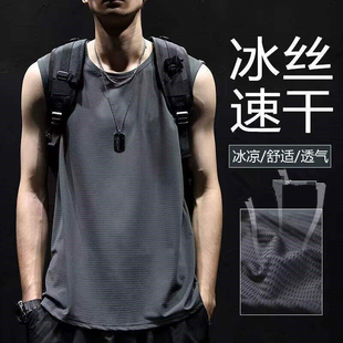 【降价任选2件】运动篮球冰丝速干背心男士