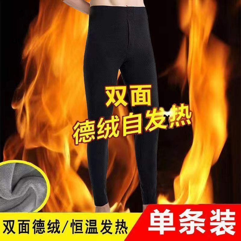 双面德绒自发热秋冬季高档男士保暖裤子内穿防寒打底裤秋裤