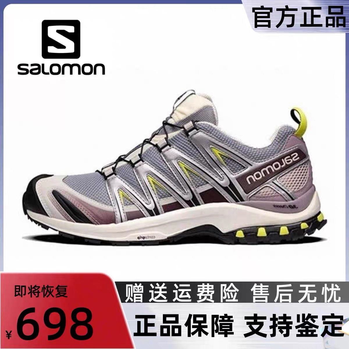 【3折专区】专柜大促3D XA PRO户外徒步鞋沙场灰宠物鞋运动跑步鞋