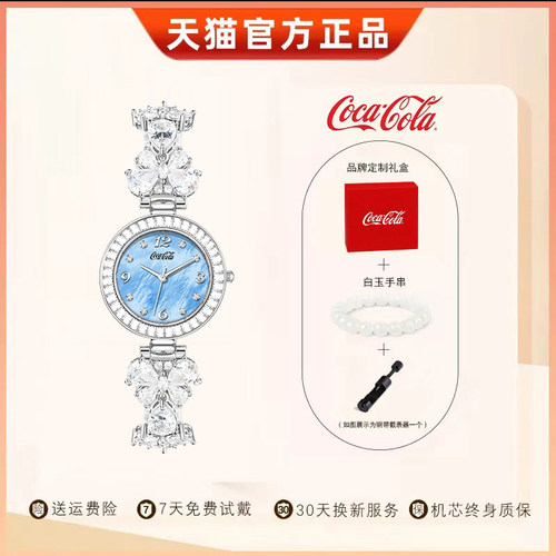 可口可乐手表高颜值女款满天星2026新款轻奢休闲