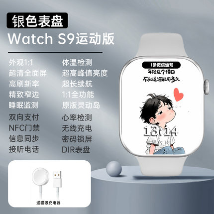 2025新款华强北T900Ultra睡眠监测长续航智能手表学生运动智能表