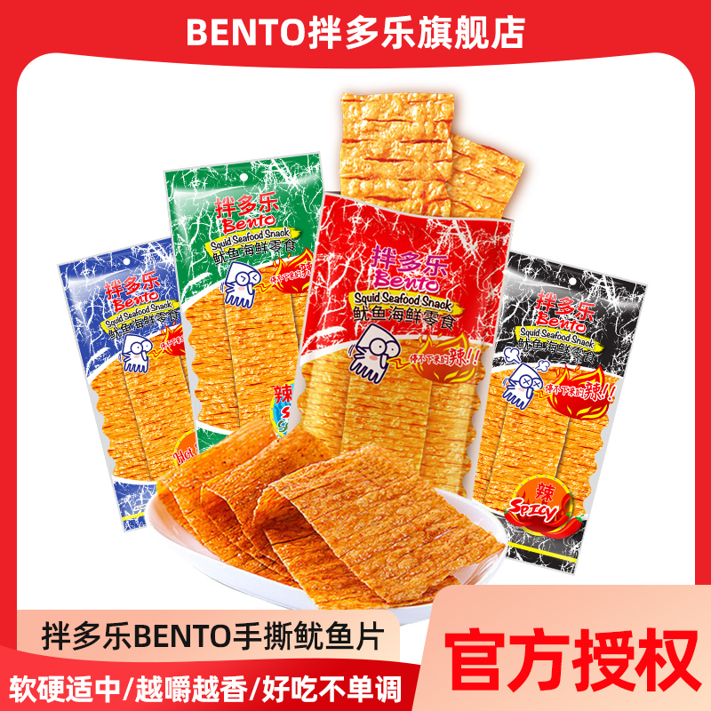 泰国Bento拌多乐鱿鱼片即食辣味小零食20g*6包