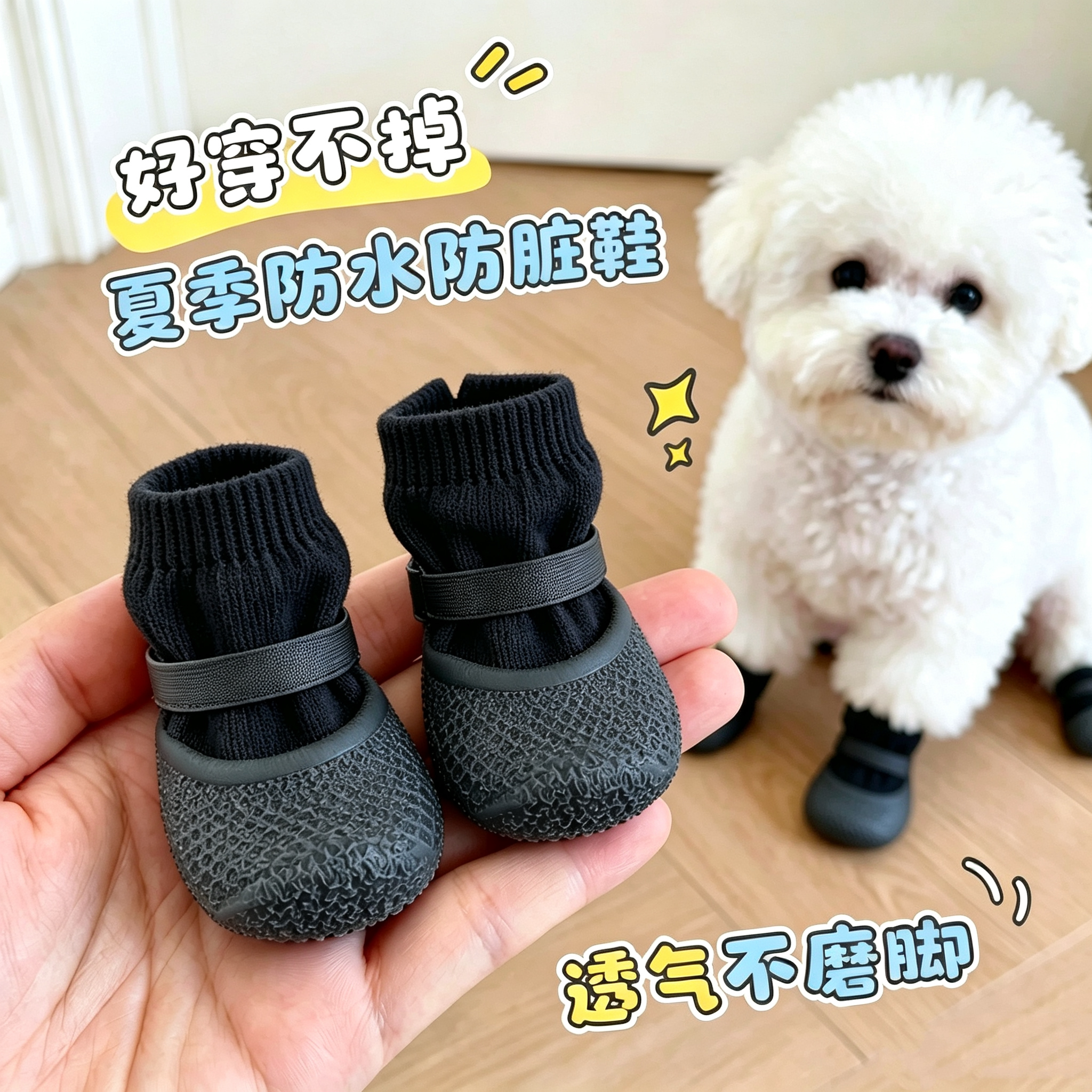 狗狗脚套外出不掉防脱落软底鞋外出防滑防水袜软底耐磨狗狗鞋子