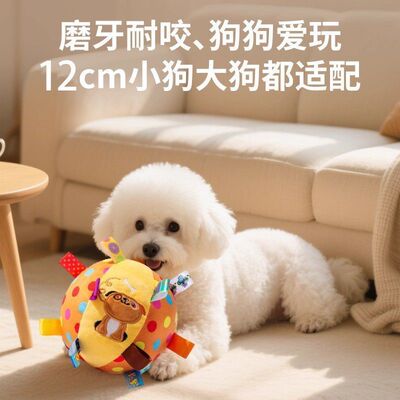 狗狗玩具滚动发声球自嗨不烂磨牙泰迪解闷神器耐啃咬七彩球球泰迪