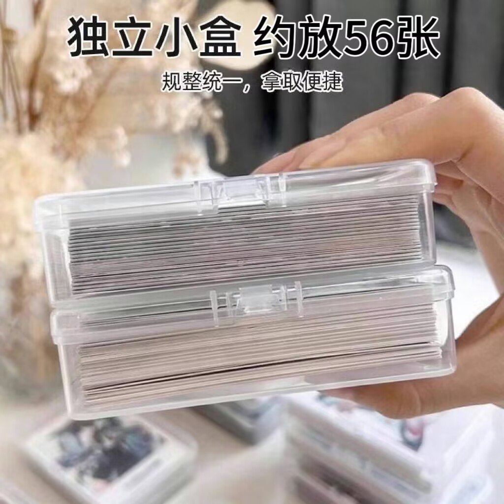 桌面透明收纳盒小卡杂物贴纸收纳