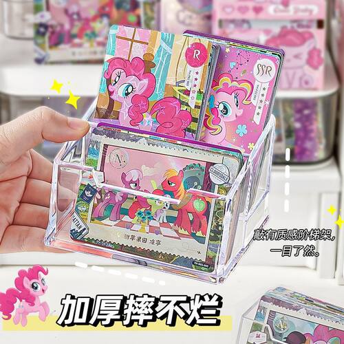小马宝莉小卡展示架高透卡位盒