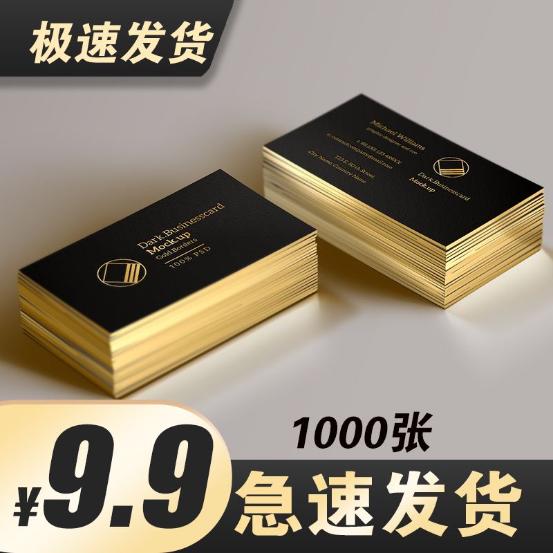 印名片制作免费设计高档商务订定制pvc塑料名片印刷打印卡片 代金