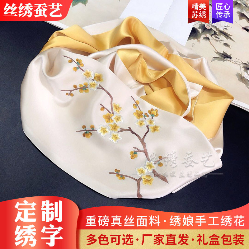 2023新款苏绣真丝围巾纯手工刺绣38女神节礼物实用绣花双层桑蚕丝