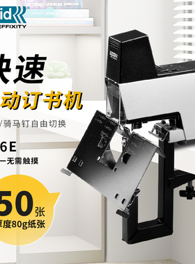 原装Rapid瑞特骑马订书机106E 进口二合一电动订书机50页装订 可调力度订书器 钉书机