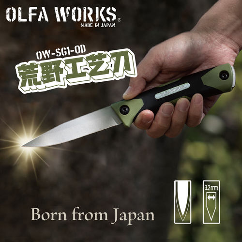 OLFA爱利华户外野营美工刀