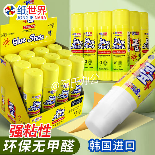 纸世界高粘度安全无毒固体胶棒
