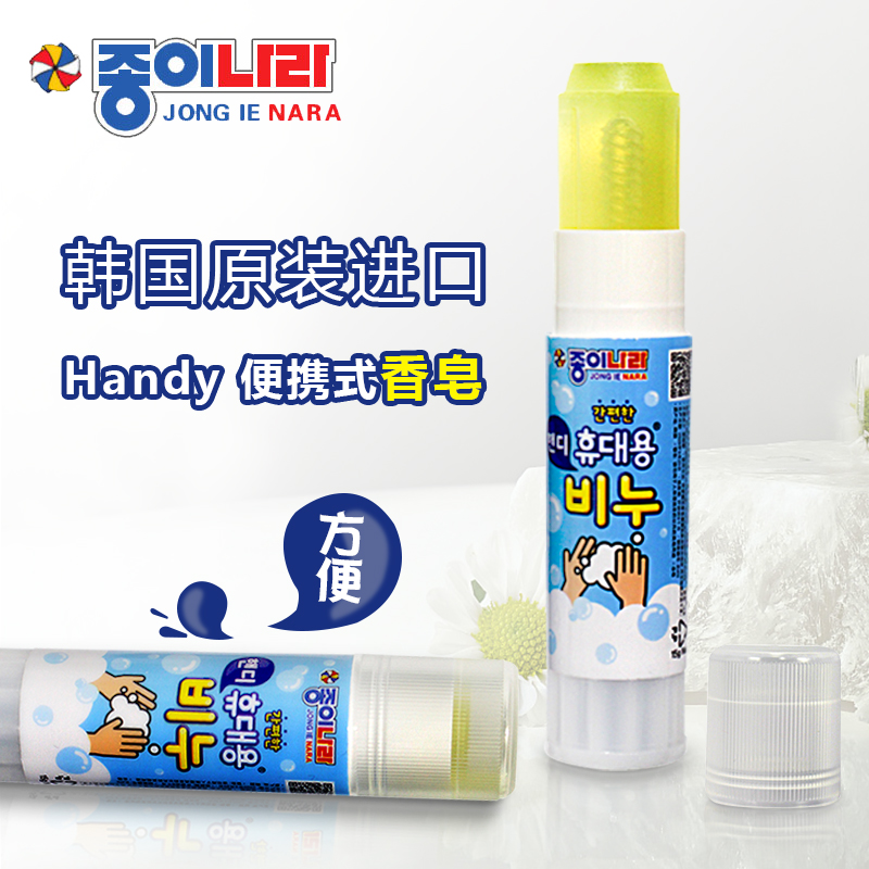 纸世界JongLeNara固体香皂