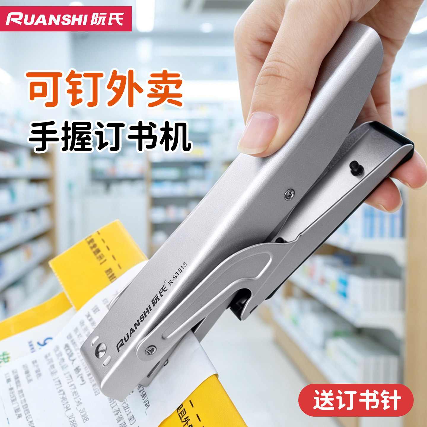 订书机外卖打包专用手握式订书机手持钉书器办公用小号订书器学生用迷你省力订厚书商用便携大号装订机