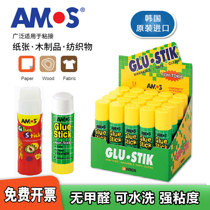 韩国固体胶棒AMOS安全无甲醛