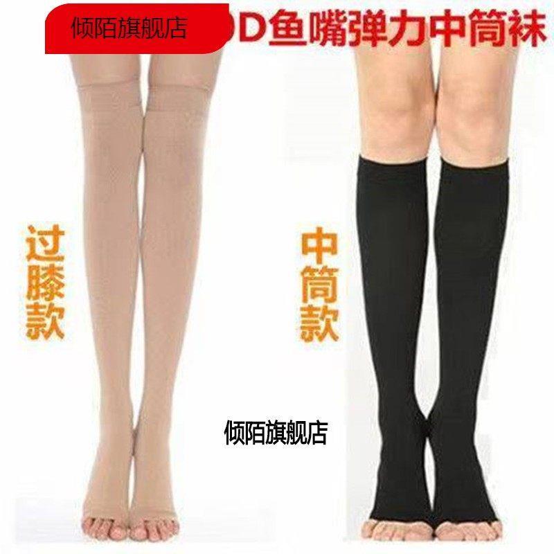 春秋露趾中筒丝袜女防晒肤色高长筒袜子 小腿半截鱼嘴过膝大腿袜