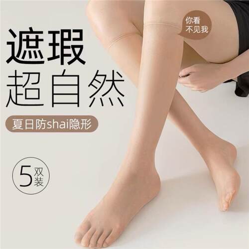 0D超透长筒丝袜夏季爆款水晶袜小腿袜防勾丝高筒肉色半截过膝袜女