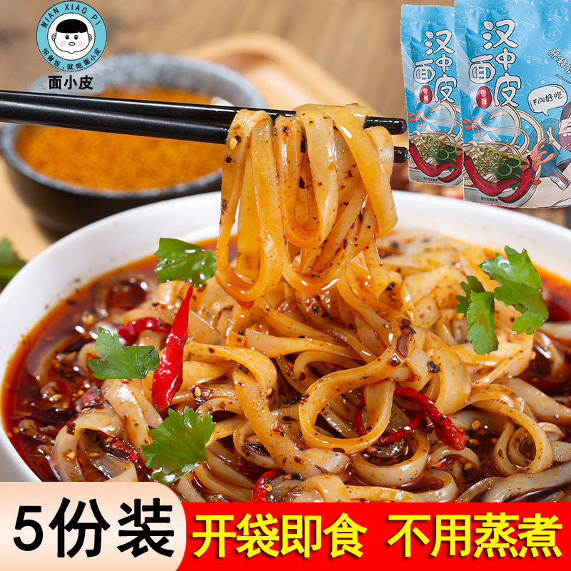 细的汉中米皮香辣味开袋即食早餐