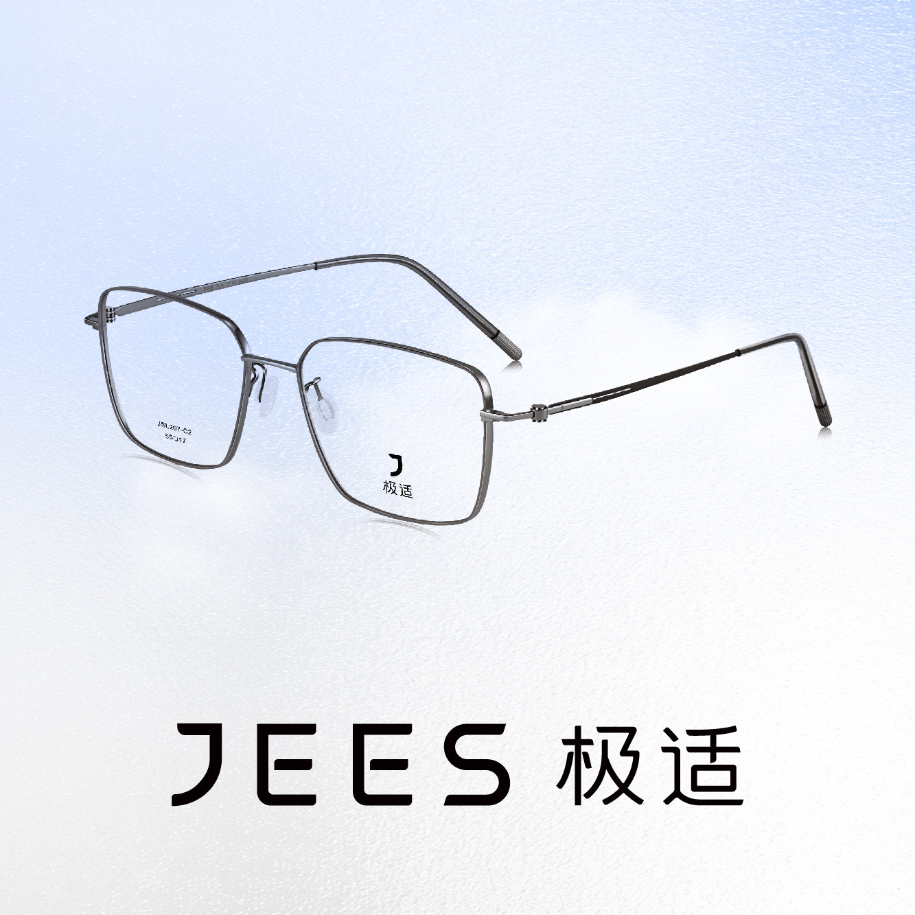 JEES极适眼镜超轻钛架全框方形休闲近视眼镜框男款光学镜 JSL207