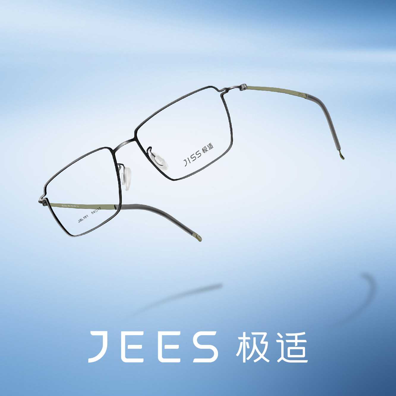 JEES极适眼镜薄钢全框方形商务近视眼镜框男款光学镜 JSL101