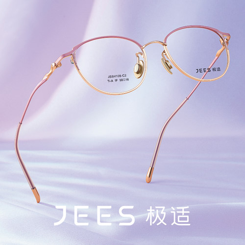 JEES极适近视眼镜钛材质圆形线条眉商务眼镜框女 饰系列 JSSH108