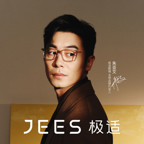 【朱亚文同款】JEES极适眼镜多边形三角滑轨近视眼镜框男 JSJ213