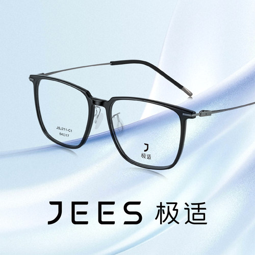 JEES极适眼镜板材方形眼镜架三角滑轨商务近视眼镜框男款 JSJ211