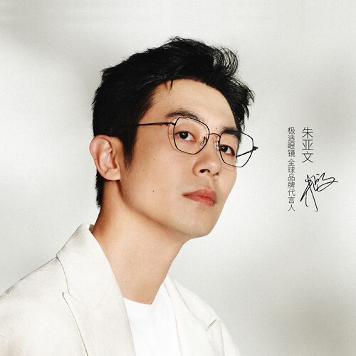 【朱亚文同款】JEES极适眼镜超轻钛架全框商务近视眼镜框男JSL205