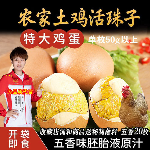 新店冲销量活珠子20枚