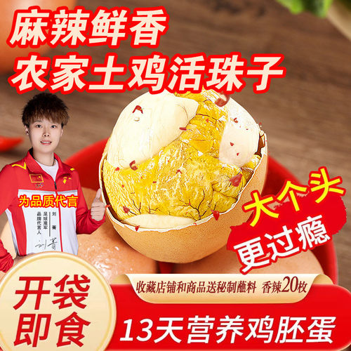 新品上市活珠子秒杀价