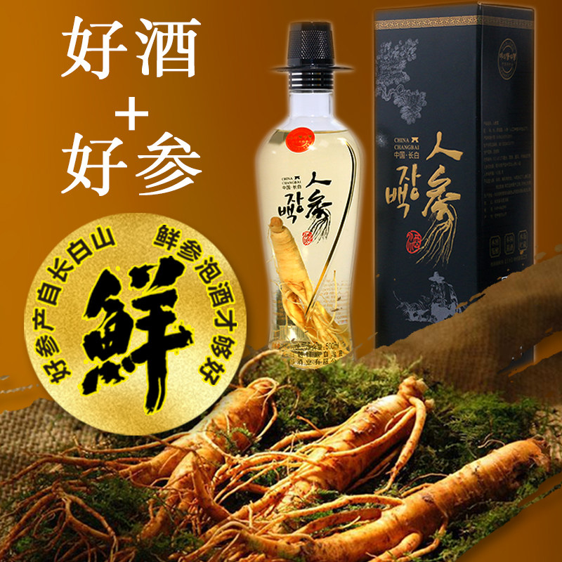 朝鲜族三木工艺阿丽朗打令长白人参酒42度500ml纯粮固态酿造白酒