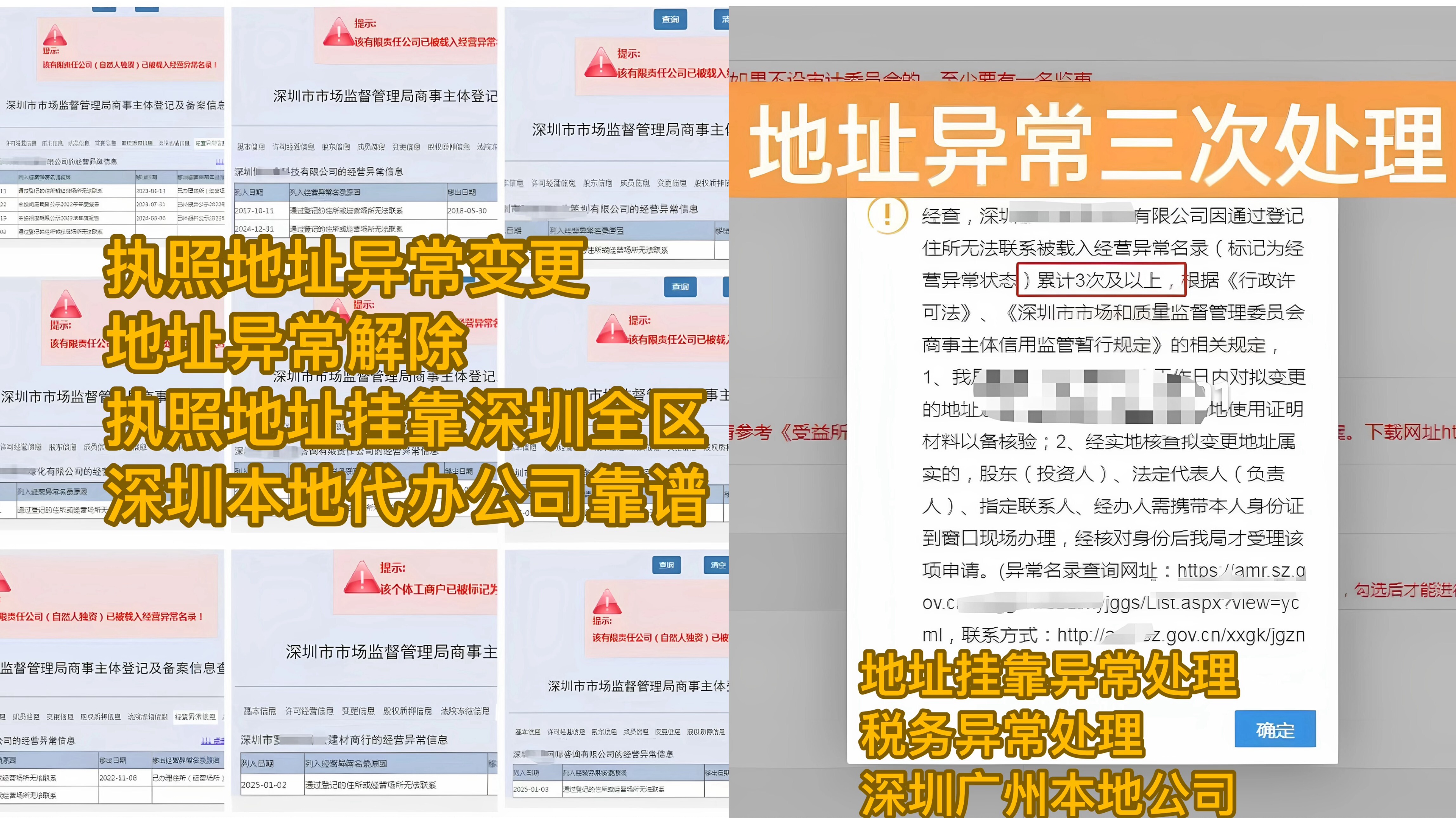 深圳广州地址挂靠公司注册前海续商务服务