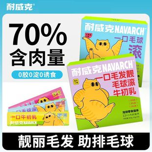 耐威克猫条零食营养增肥小幼猫罐头成猫妙鲜包鸡鱼肉湿粮猫咪零食