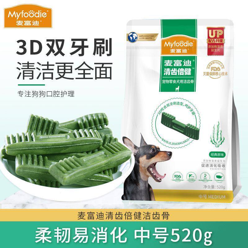麦富迪清齿倍健狗狗零食磨牙棒洁齿宠物零食泰迪成幼犬磨牙咬胶