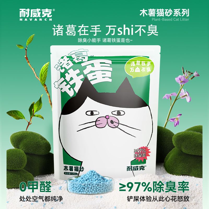 耐威克猫砂纯木薯砂强除臭植物猫砂强效结团成猫幼猫老年猫通用