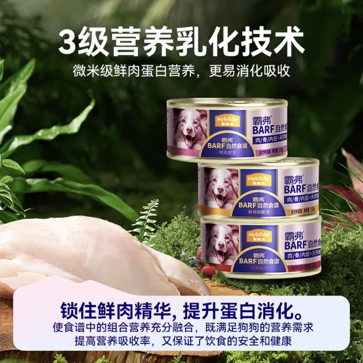 霸弗barf麦富迪狗罐头营养补水全价主食罐成幼犬通用狗零食罐头