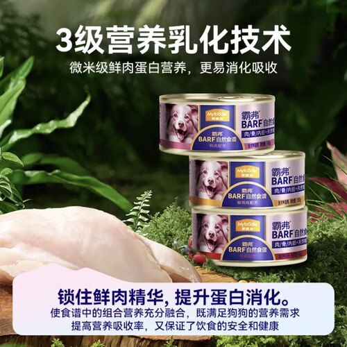 霸弗barf麦富迪狗罐头营养补水全价主食罐成幼犬通用狗零食罐头