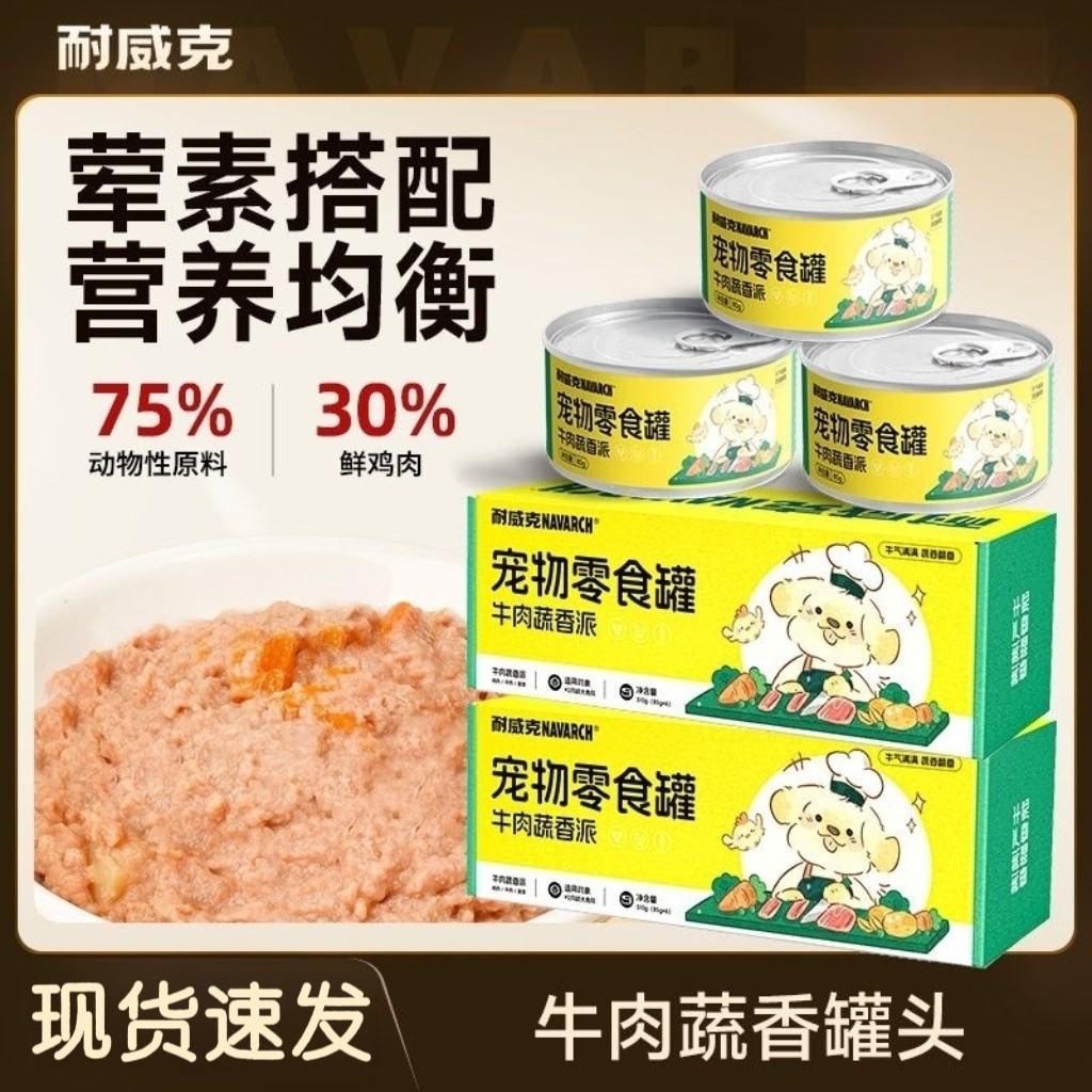 耐威克狗罐头湿粮拌饭营养均衡泰迪金毛成幼犬全犬通用狗零食24罐