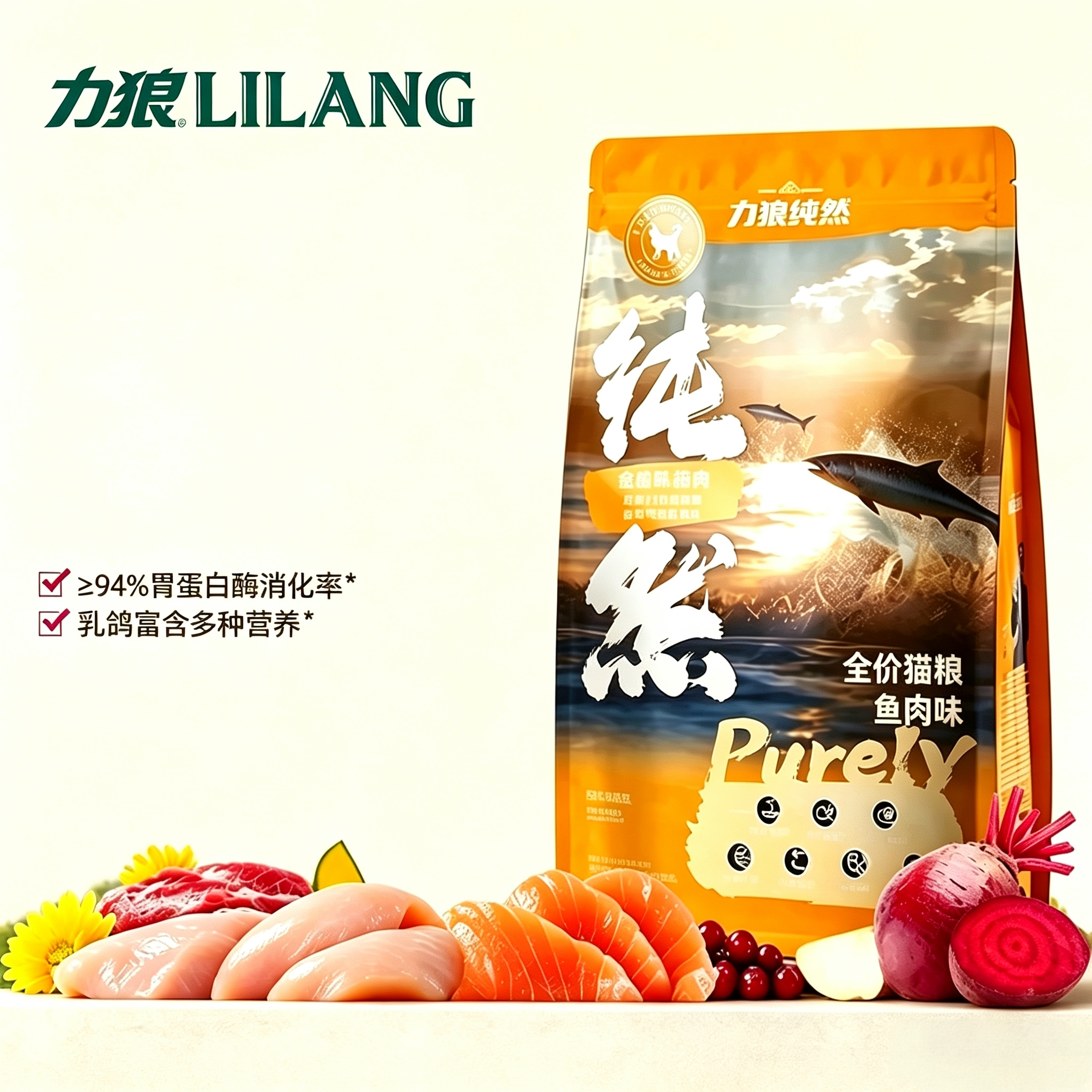 力狼纯然猫粮2.5kg成猫幼猫布偶暹罗英短鲜肉粮专用鲜乳鸽5斤