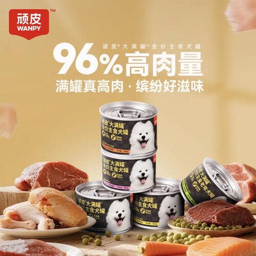 小金盾顽皮狗罐头6罐原生力大满罐185g主食罐牛肉鸭肉中大型犬罐