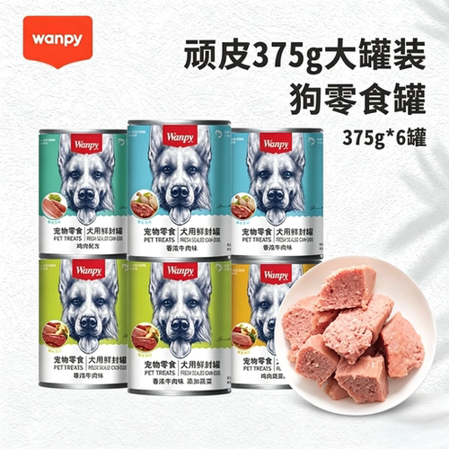顽皮狗罐头375g*12罐湿粮成犬训狗狗零食泰迪牛肉鸡肉蔬菜拌饭