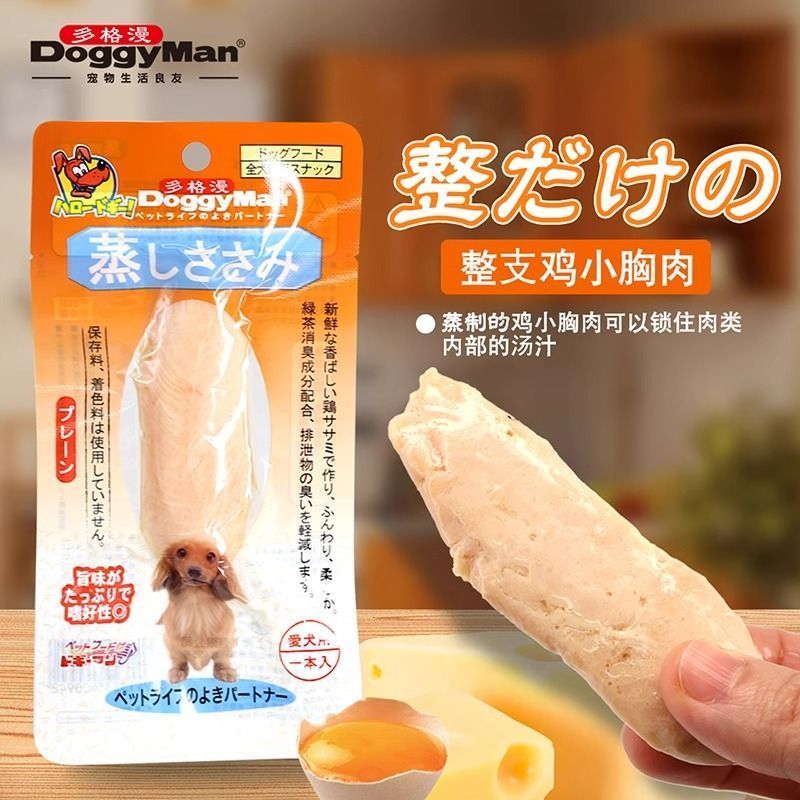 多格漫狗狗零食蒸煮鸡小胸鸡肉湿粮肉条肉片零食幼犬零食