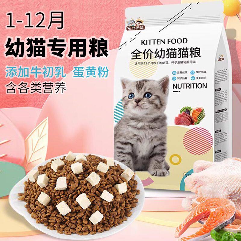 猫粮幼猫专用1到3月奶猫2个月猫奶糕4到12个月小猫全价养生奶糕粮