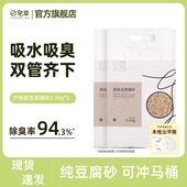 宠幸豆腐猫砂2.5kg袋除臭无尘5斤 10斤绿茶活性炭猫砂可冲水厕