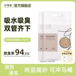 宠幸豆腐猫砂2.5kg袋除臭无尘5斤/10斤绿茶活性炭猫砂可冲水厕