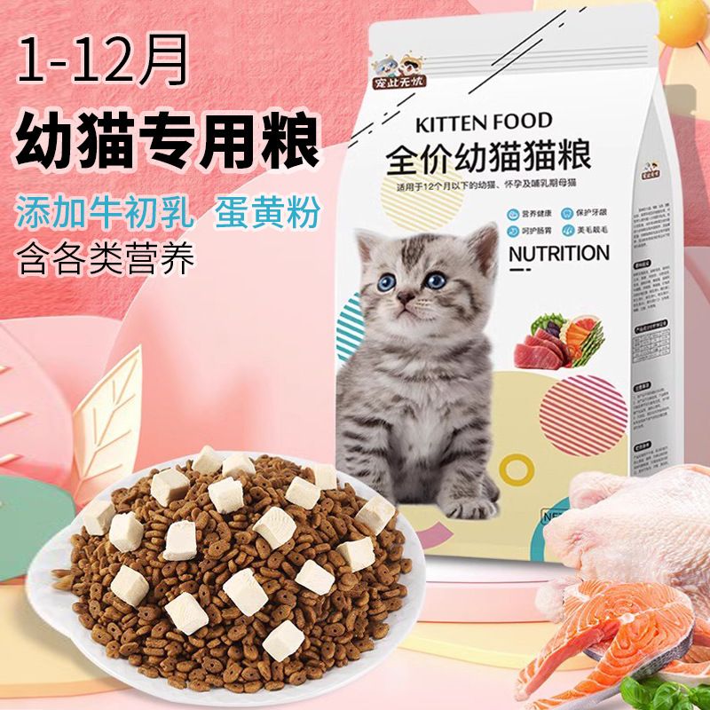猫粮幼猫专用1到3月奶猫2个月猫奶糕4到12个月小猫全价养生奶糕粮