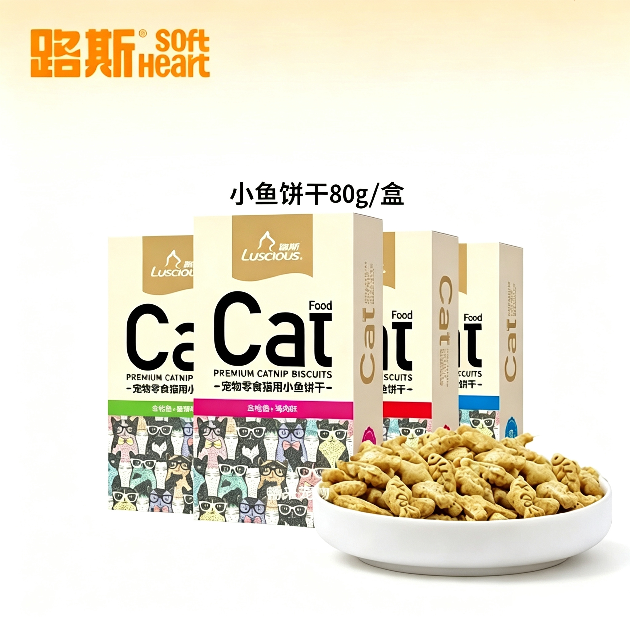 猫零食路斯猫饼干80g*4猫咪鱼肉鸡肉虾猫薄荷去毛球小鱼饼干包邮