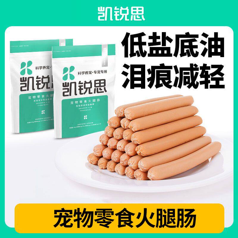凯锐思宠物猫咪狗狗训练奖励零食火腿肠香肠泰迪柯基比熊博美
