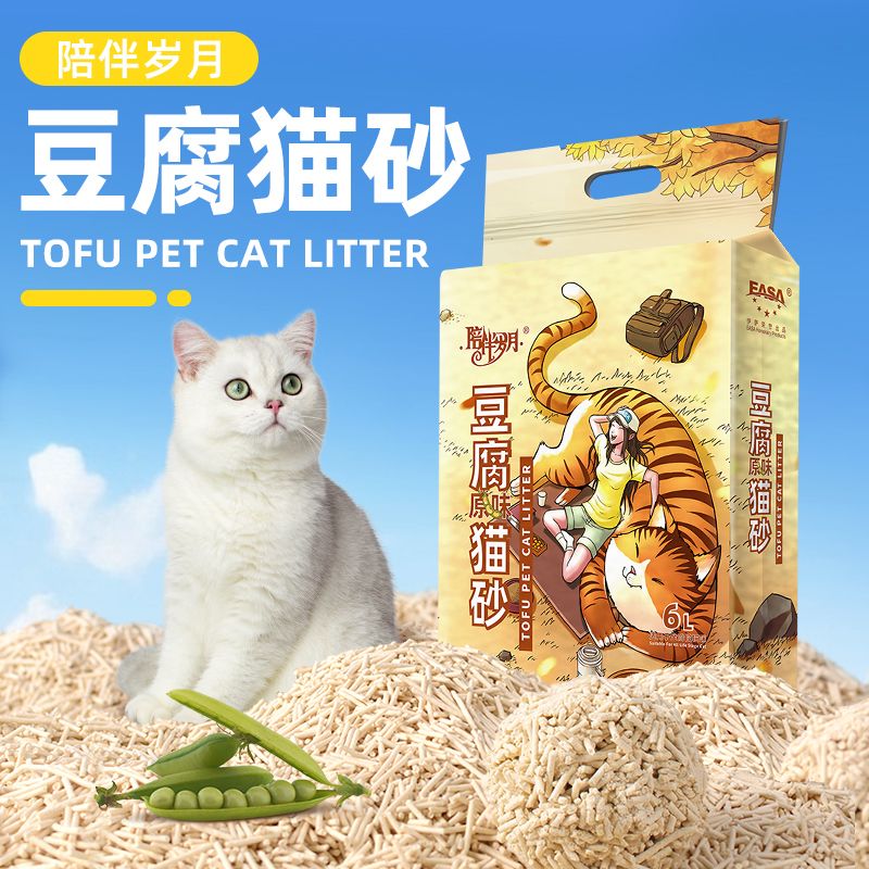 伊萨豆腐猫砂原味真空豆腐砂除臭细沙易结团可冲马桶包邮6L