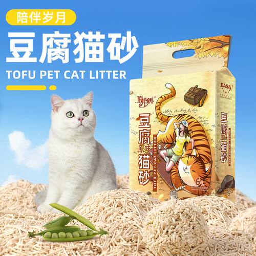 伊萨豆腐猫砂原味真空豆腐砂除臭细沙易结团可冲马桶包邮6L